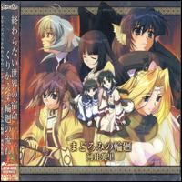 Utawarerumono End Theme von Eri Kawai