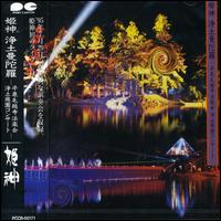 Joudo Teien Concert von Himekami