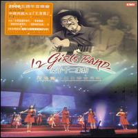 Tribute to Wang Luo Bin: Live [Bonus DVD] von Twelve Girls Band