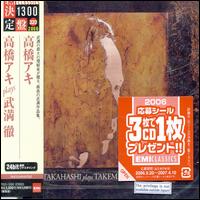 Aki Takahashi Plays Takemitsu von Aki Takahashi