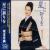 20th Anniversary Album von Fuyumi Sakamoto