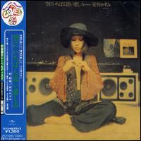 Sora Ni Ichiban Chikai Kanashimi von Kazumi Yasui