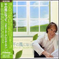 Dream von Richard Clayderman