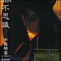 Fushigi von Akina Nakamori