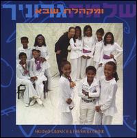 Shlomo Gronich & the Sheba Choir von Shlomo Gronich