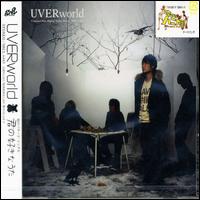 Kimino Sukinauta von UVERworld