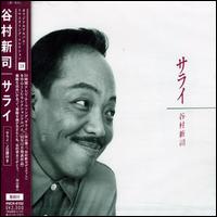 Serai von Shinji Tanimura