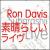 Subarashii Live von Ron Davis