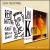 Great Big Boy/Peculiaroso von Leo Kottke