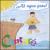 Al Agua Pato! Latin American Music for Children von Cantaré