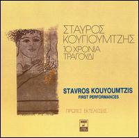 First Performances von Stavros Kouyoumtzis