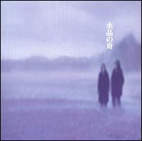 Prayer for Chibi von Suishou No Fune