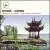 China: The Middle Kingdom von Shan Di Orchestra