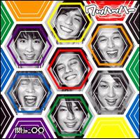 Wahhahha [Bonus Track] von Kanjani Eight