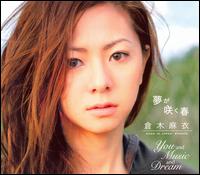 You/Music and Dream [Single] von Mai Kuraki