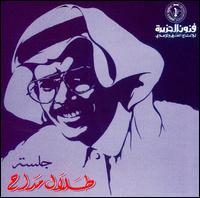Jalsah von Talal Al Madah