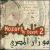 Mozart in Egypt, Vol. 2 von Hughes de Courson