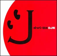 J-Popper Densetsu von Various Artists