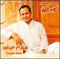 Kalam Elleil von Hisham Abbas