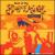 Best of the Sugarhill Gang [Phantom] von The Sugarhill Gang