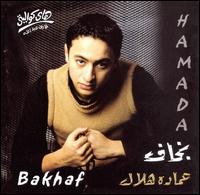 Bakhaf von Hamada Hillal