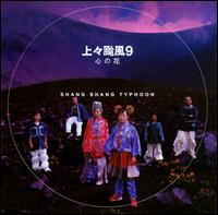 Shang Shang Typhoon 9 von Shang Shang Typhoon
