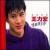 Love Rival Beethoven von Lee-Hom Wang