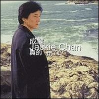 With All One's Heart von Jackie Chan