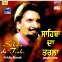 Sahiba Da Tarla von Kuldip Manak