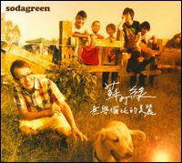 Incomparable Beauty von Sodagreen