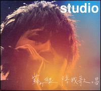 Sing with Me von Sodagreen