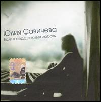 If Love Lives In Your Heart von Julia Savicheva