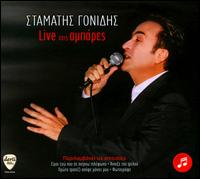 Live Stis Abares von Stamatis Gonidis
