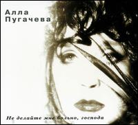 Ne Delajte Mne Bol'no, Gospoda [#2] von Alla Pugacheva