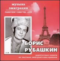 Muzyka Emigratsii von Boris Rubaschkin