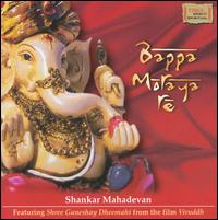 Bappa Moraya Re von Shankar Mahadevan