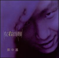 King in the Dark von Ronald Cheng