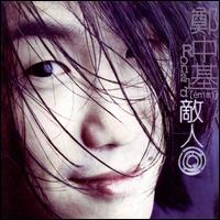 Enemy von Ronald Cheng