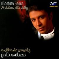 H Adoos ala Alby von Mostafa Kamel