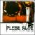 Enquanto a Tregua Nao Vem Ao Vivo von Plebe Rude