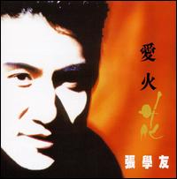 Flames of Love von Jacky Cheung