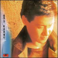 In My Dream Last Night von Jacky Cheung