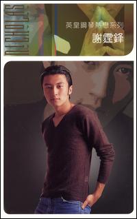 Piano Sight-Reading von Nicholas Tse