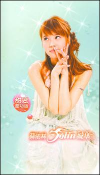 Castle [CD/DVD] von Jolin Tsai