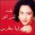 Ghabet Shams el Hak von Julia Boutros