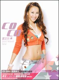 Just Want You von CoCo Lee