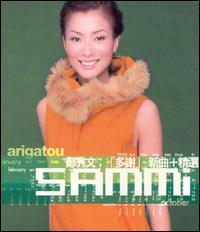 Arigatou von Sammi Cheng