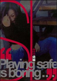 Playing Safe Is Boring von Sandy Lam
