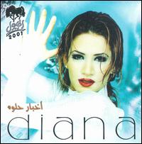 Akhbar Hilwa von Diana Haddad