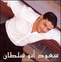 Saoud About Sultan von Saoud Abu Sultan